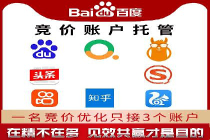 案例分享：托管SEM竞价助力企业降本增效
